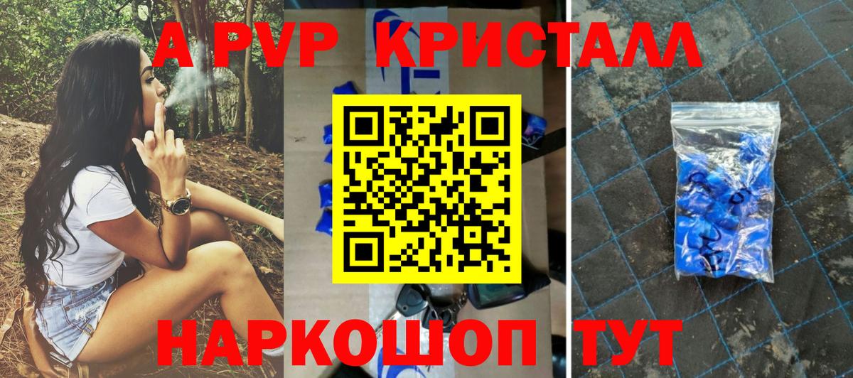 Грозный  A-PVP Соль  Альфа ПВП СК КРИС  APVP  Вход с VPN  Альфа ПВП VHQ 