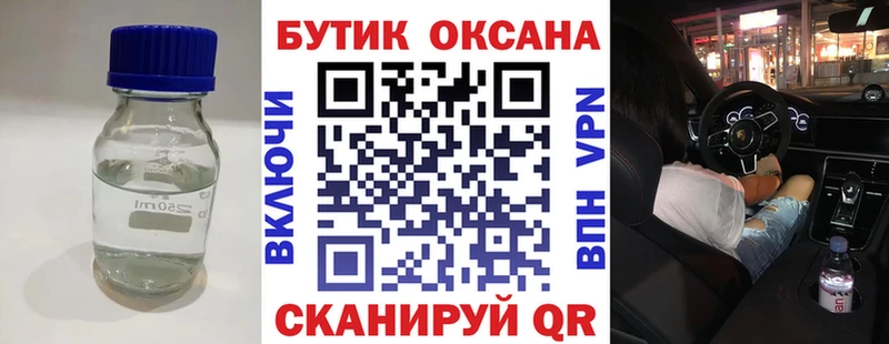 БУТИРАТ Butirat  Грозный 