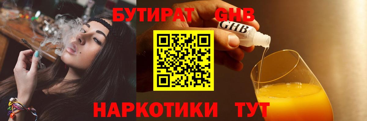 Грозный  БУТИРАТ 1.4BDO  Вход с VPN 