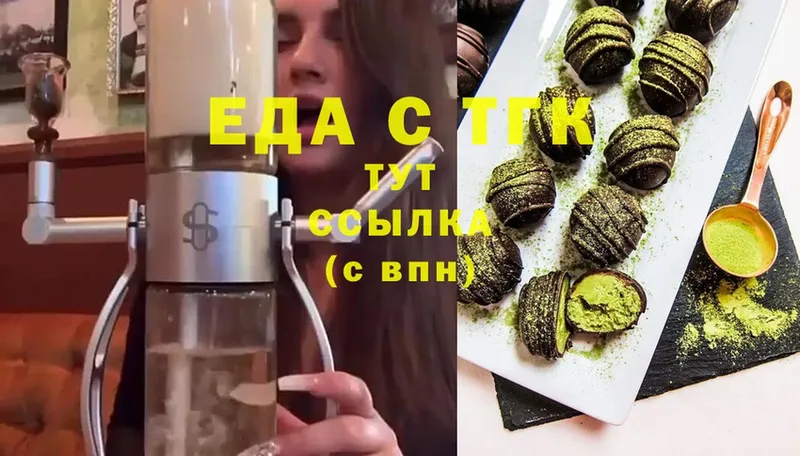 Еда ТГК марихуана  Грозный 