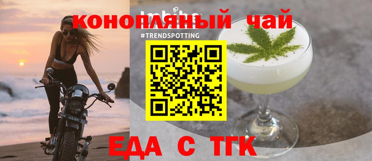 Canna-Cookies марихуана  Вход с VPN  Грозный 