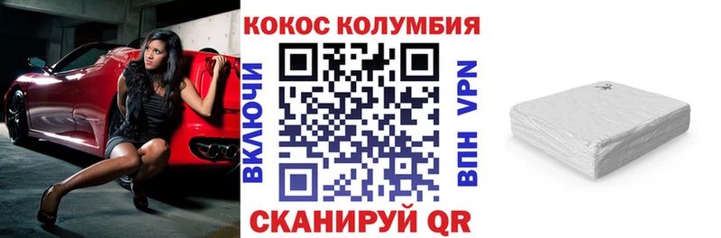 КОКАИН Эквадор  Грозный 