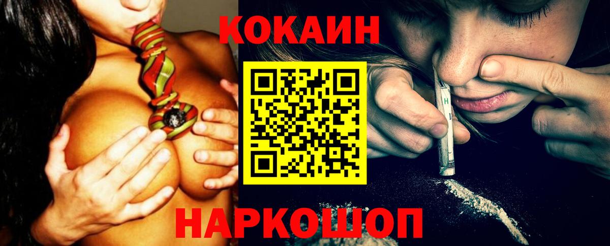 Cocaine 98%  Кокаин  КОКАИН Fish Scale  Грозный  Вход с VPN 