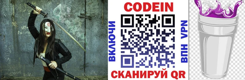 купить наркотик  Грозный  Codein Purple Drank 