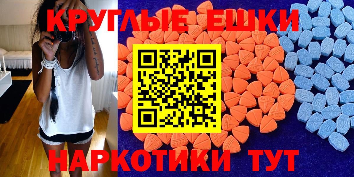 Экстази mix  Ecstasy  мориарти Telegram  mega ссылка  ЭКСТАЗИ таблы  Вход с VPN  Грозный 