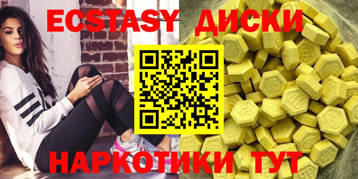 Ecstasy диски  Экстази mix  ЭКСТАЗИ  Грозный 