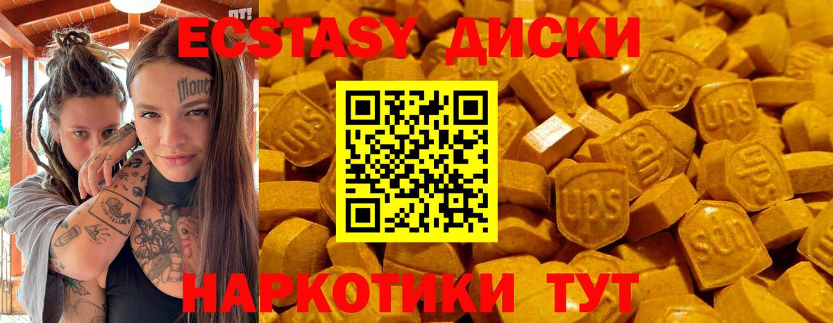Ecstasy mix Грозный
