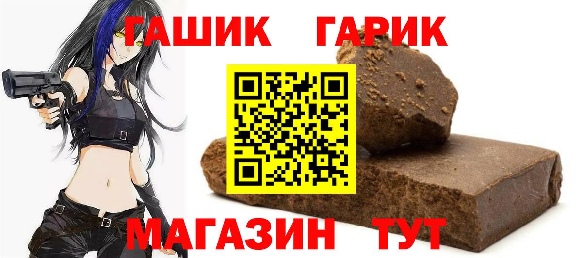 ГАШ гашик  Вход с VPN  Грозный  ГАШ hashish 