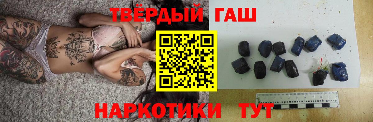 Гашиш 40% ТГК  ГАШ  Грозный 