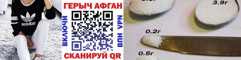 ГЕРОИН афганец Грозный