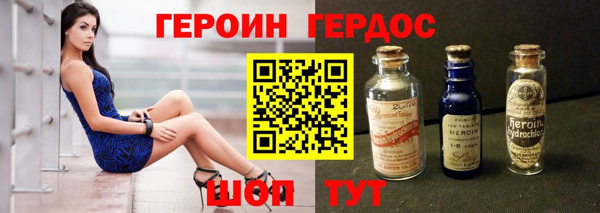 Грозный  ГЕРОИН  Вход с VPN  ГЕРОИН герыч 