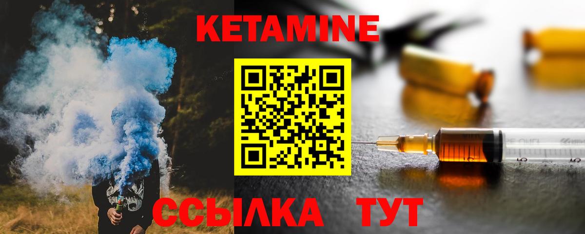 КЕТАМИН ketamine  Вход с VPN  КЕТАМИН VHQ  Грозный 
