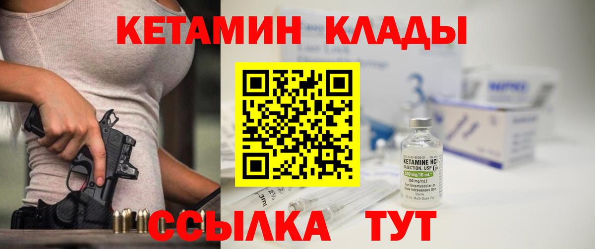 Кетамин VHQ Грозный