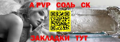 соль курить ск Аргун