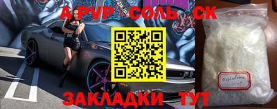 соль курить ск Аргун