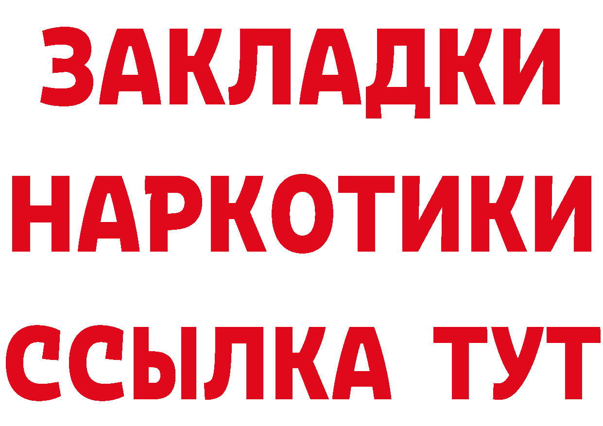 Бутират оксибутират как войти даркнет ссылка на мегу Грозный