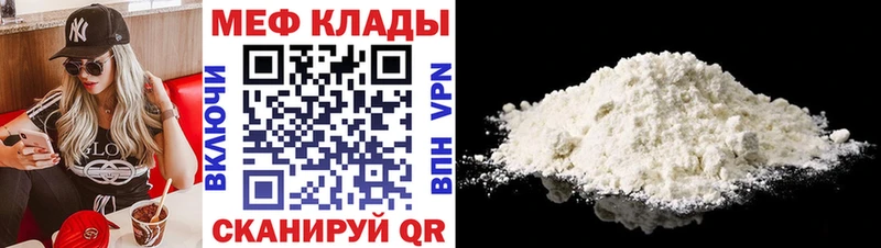 Меф мяу мяу  Грозный 