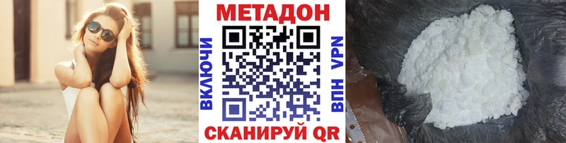 МЕТАДОН мёд Грозный