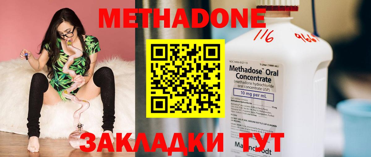 МЕТАДОН methadone  блэк спрут ТОР  Метадон methadone  Грозный 