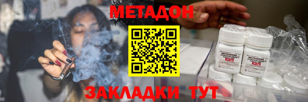 МЕТАДОН methadone  МЕТАДОН мёд  Вход с VPN  Грозный 